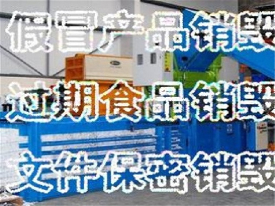 深圳龙岗大量电子产品销毁报废公司名录2022已更新（今日/头条）